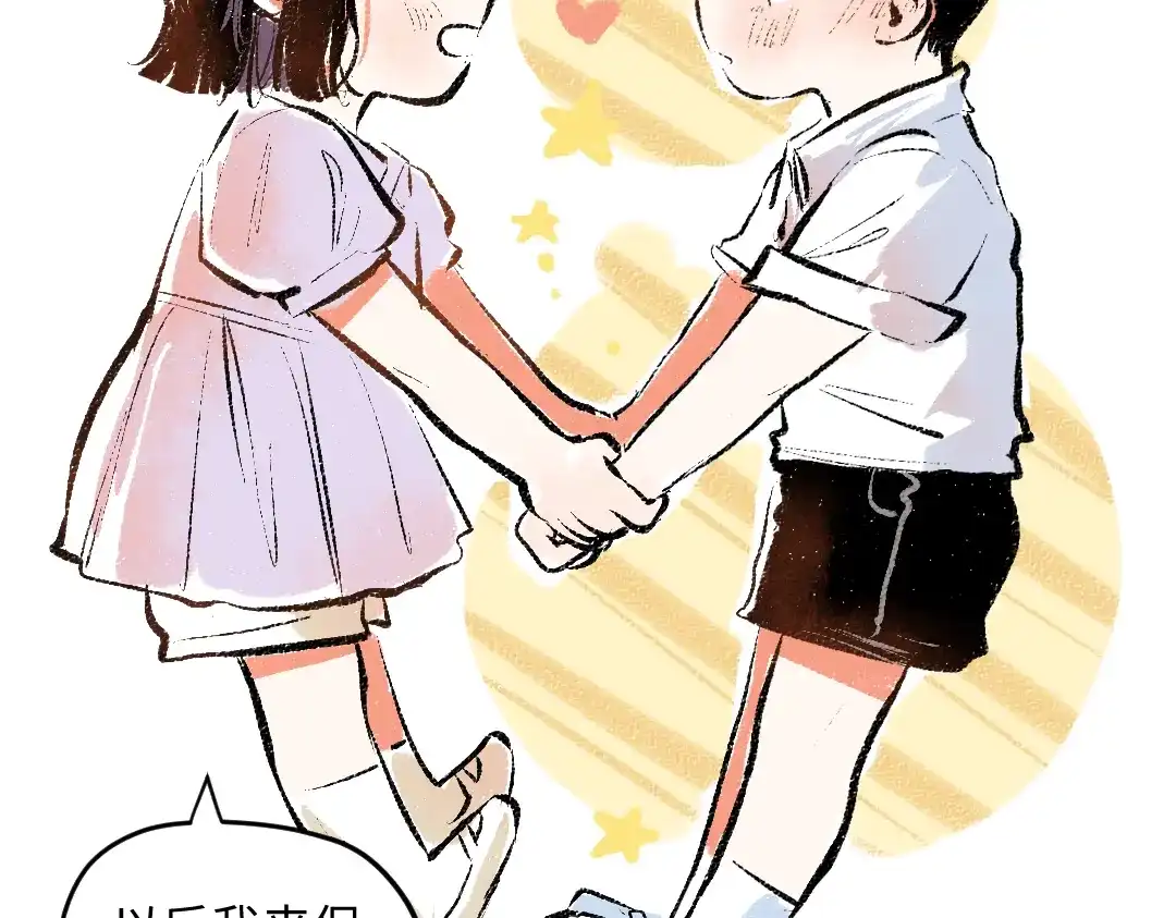 《每日便车》第56话 安逸的梦 第47页