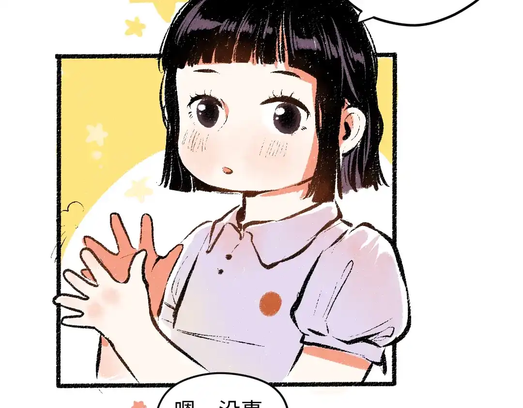 《每日便车》第56话 安逸的梦 第38页