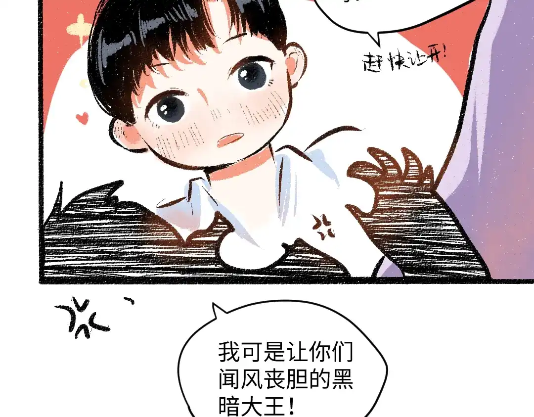 《每日便车》第56话 安逸的梦 第30页