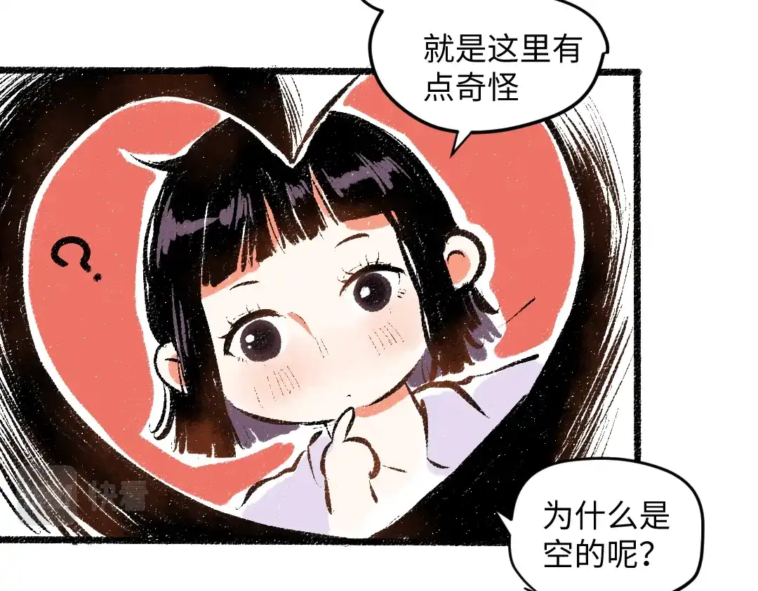 《每日便车》第56话 安逸的梦 第42页