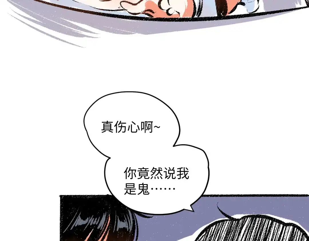《每日便车》第56话 安逸的梦 第17页