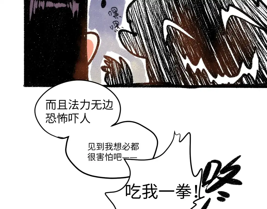 《每日便车》第56话 安逸的梦 第32页