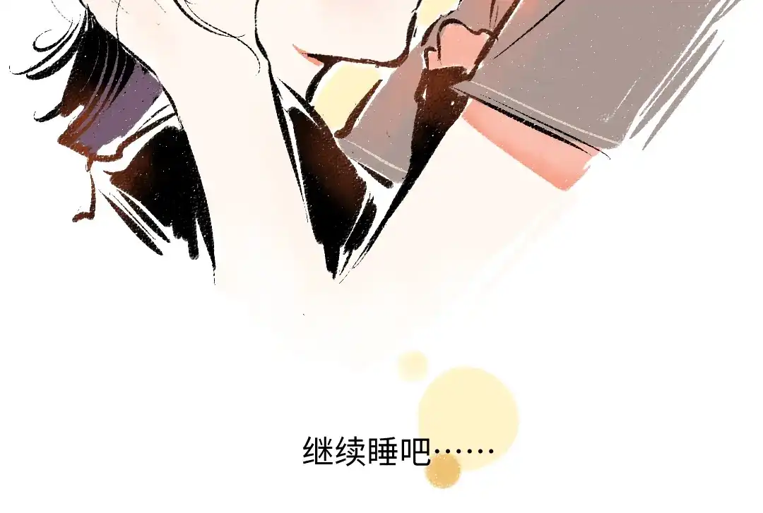 《每日便车》第56话 安逸的梦 第93页