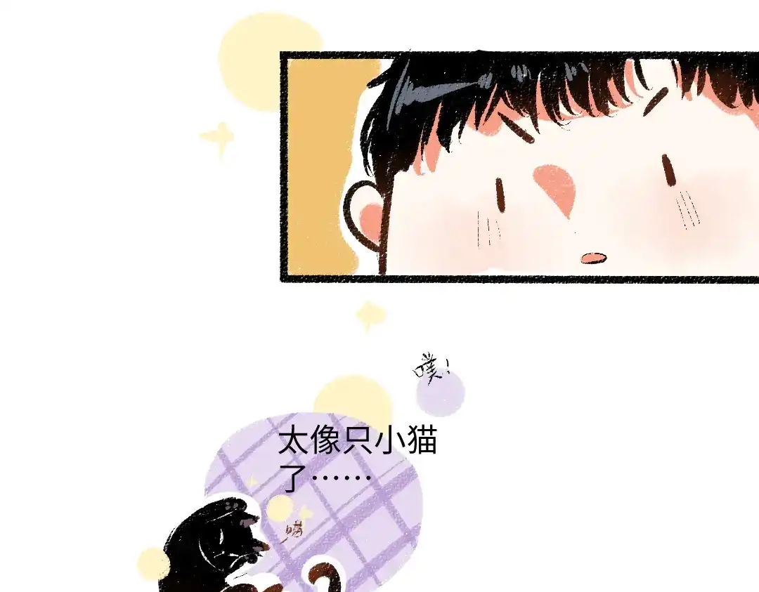 《每日便车》第56话 安逸的梦 第82页