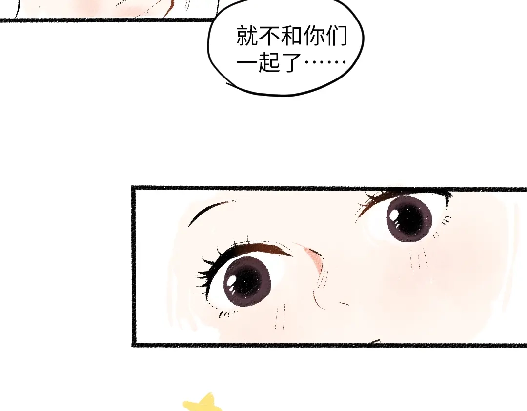 《每日便车》第56话 安逸的梦 第60页
