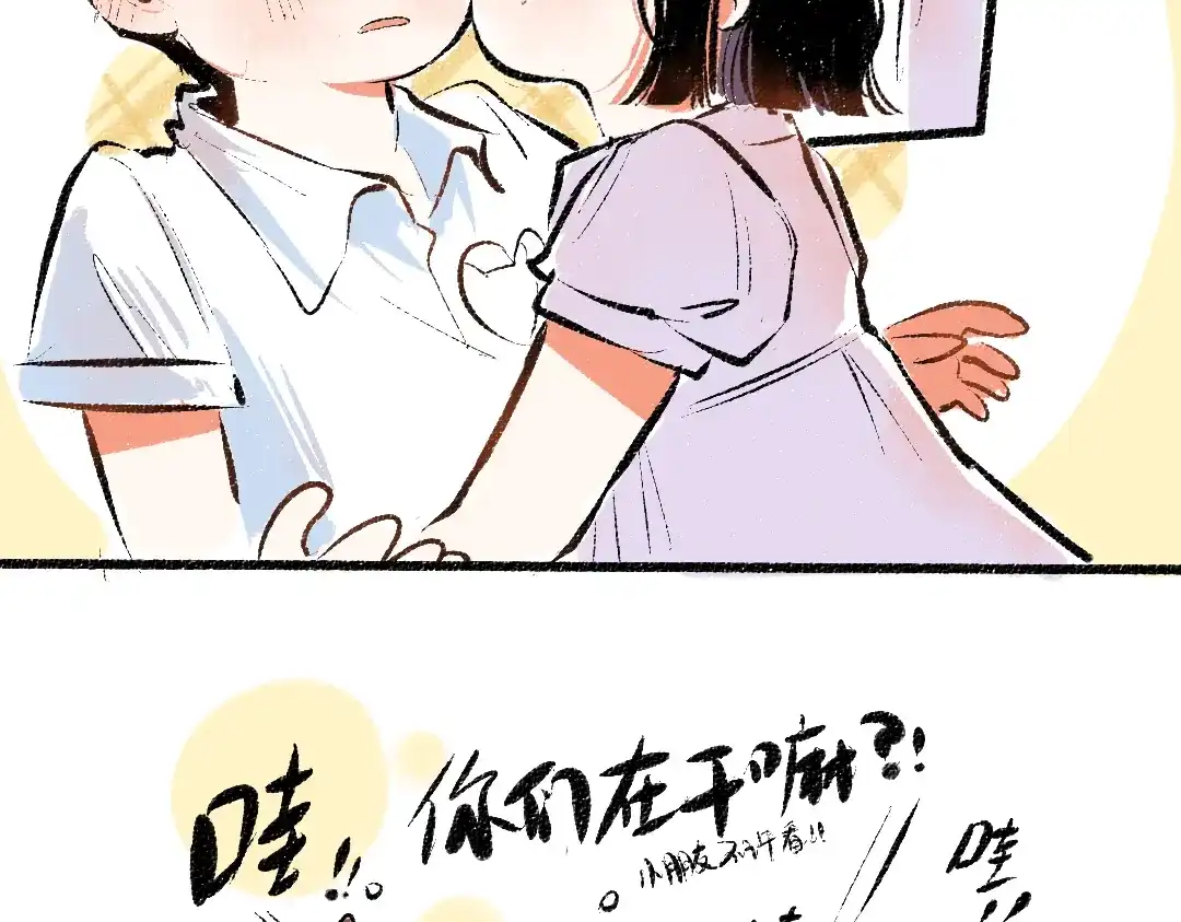 《每日便车》第56话 安逸的梦 第62页