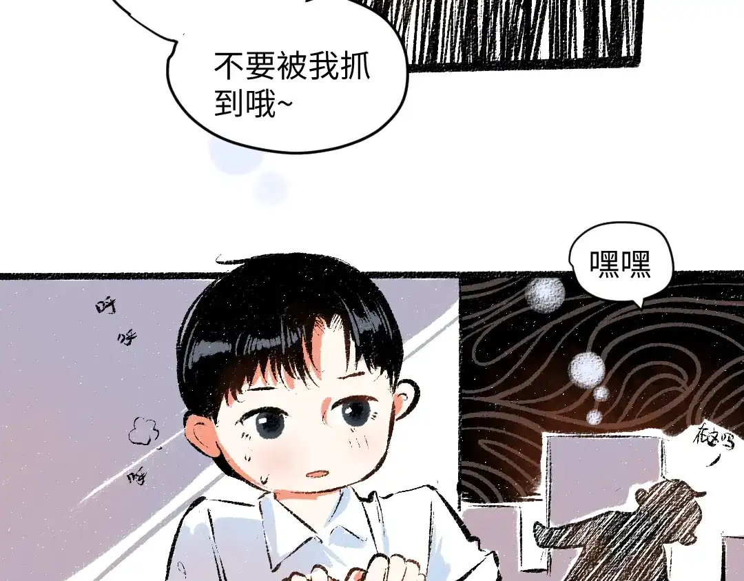 《每日便车》第56话 安逸的梦 第12页