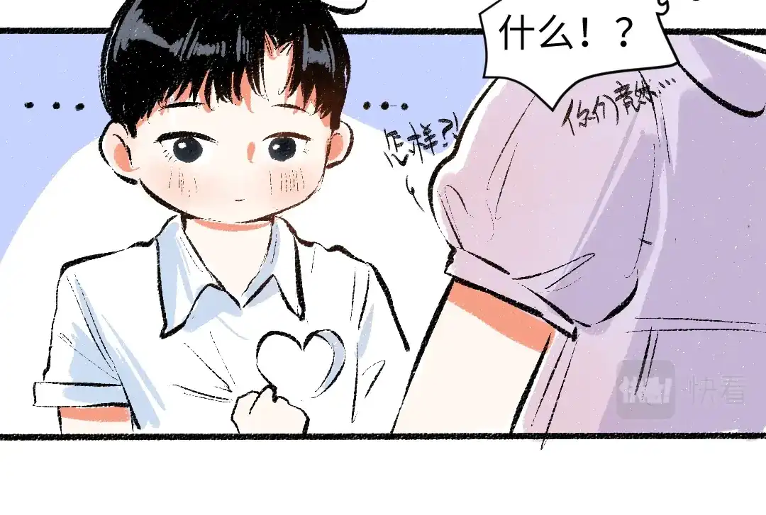 《每日便车》第56话 安逸的梦 第57页