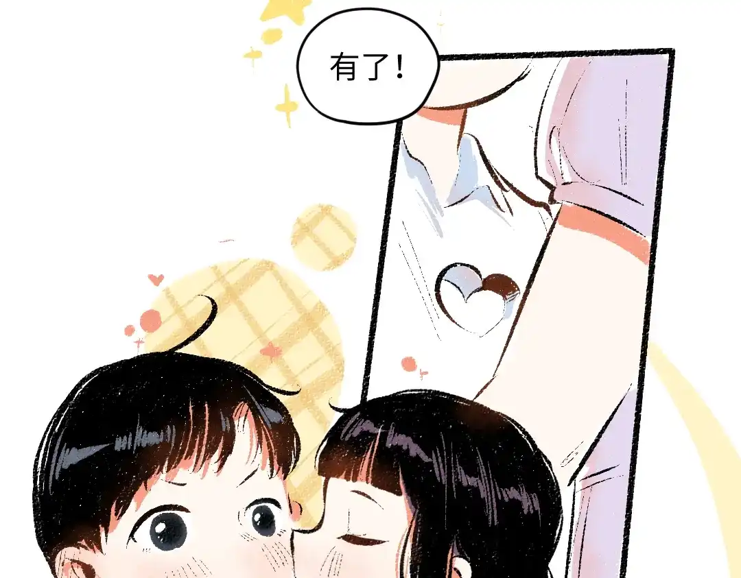 《每日便车》第56话 安逸的梦 第61页
