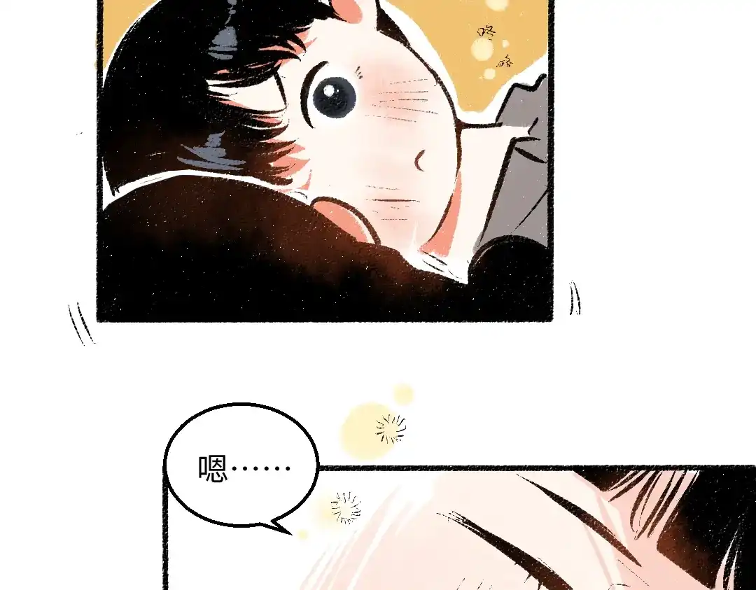 《每日便车》第56话 安逸的梦 第80页