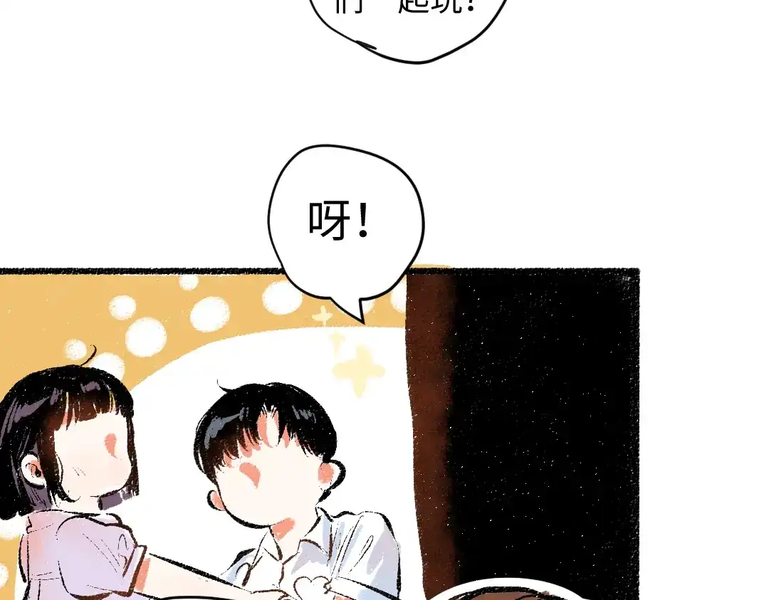 《每日便车》第56话 安逸的梦 第49页