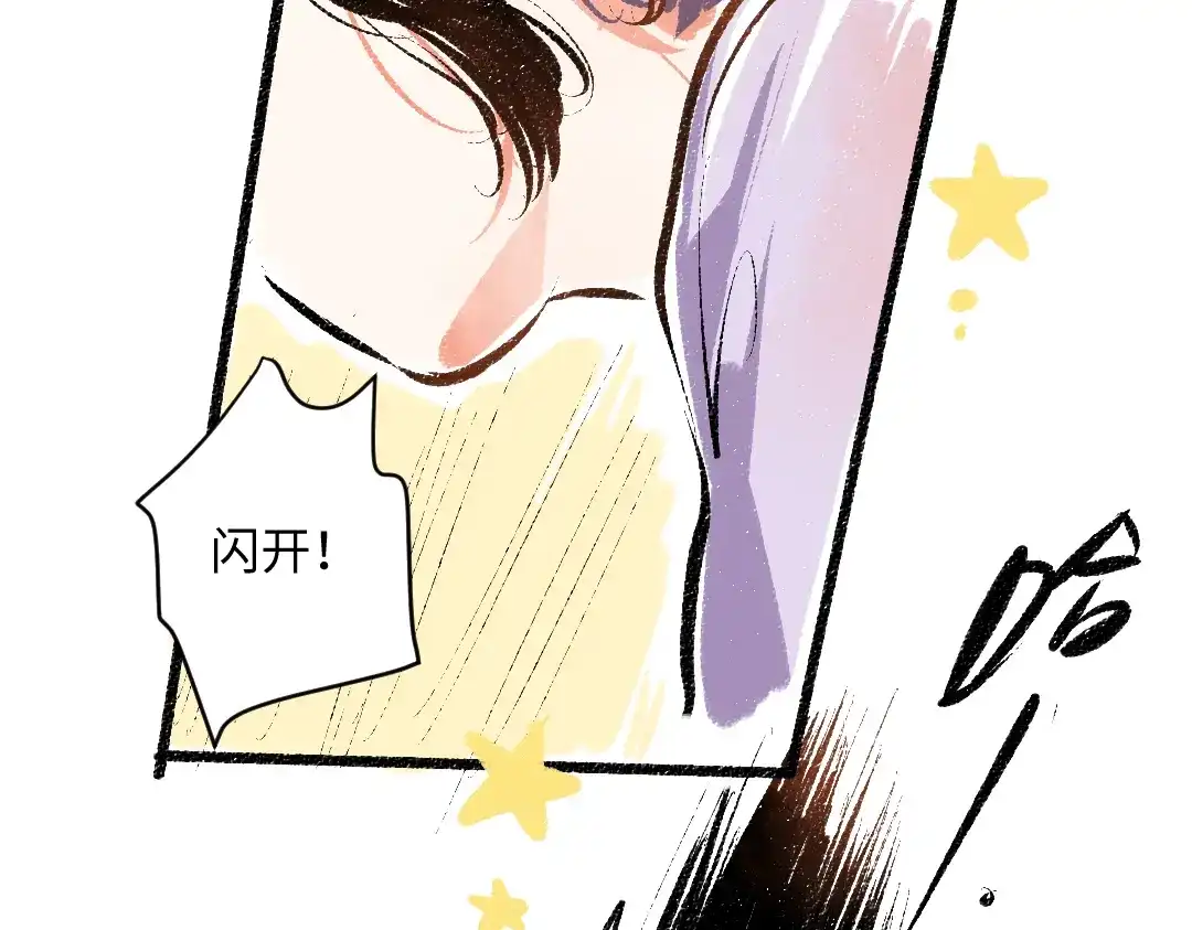 《每日便车》第56话 安逸的梦 第25页