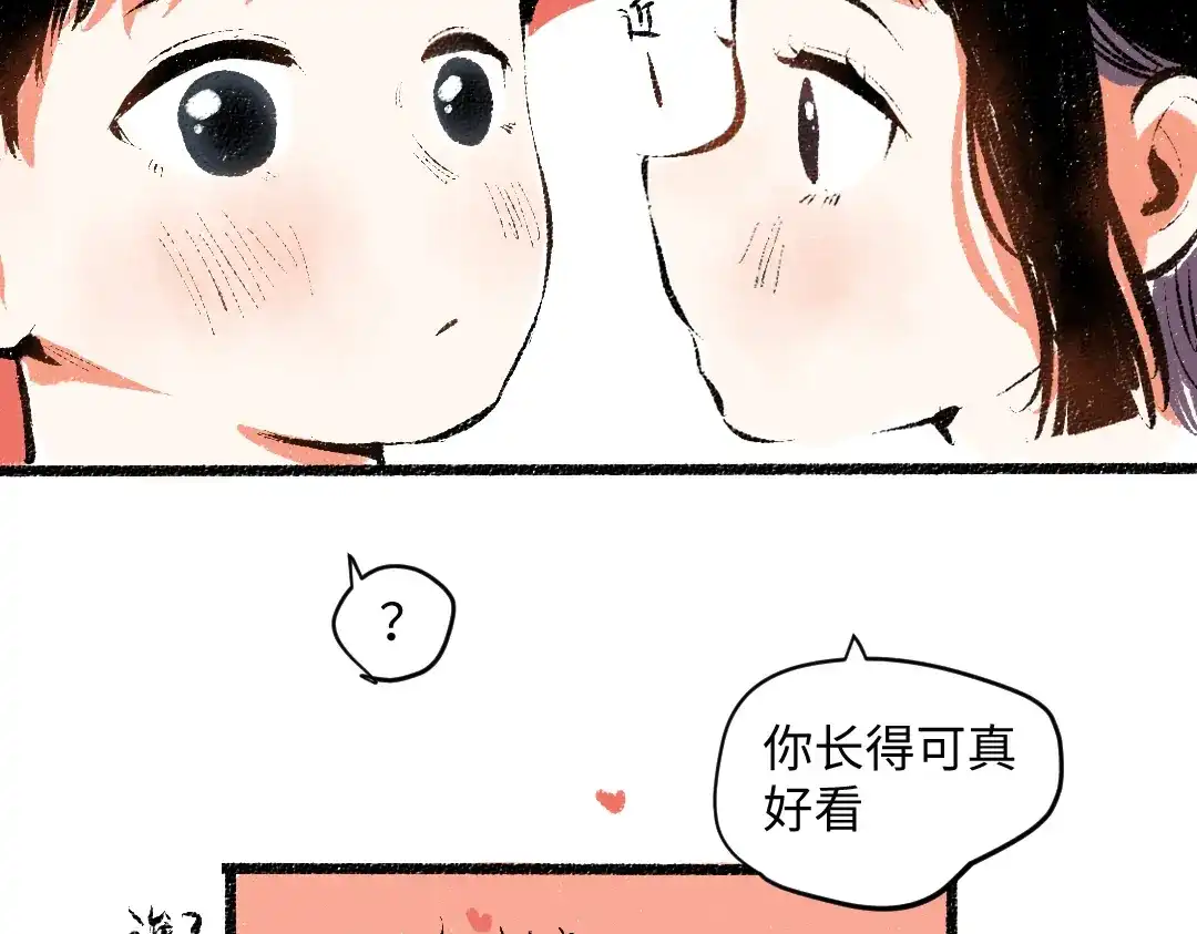 《每日便车》第56话 安逸的梦 第40页