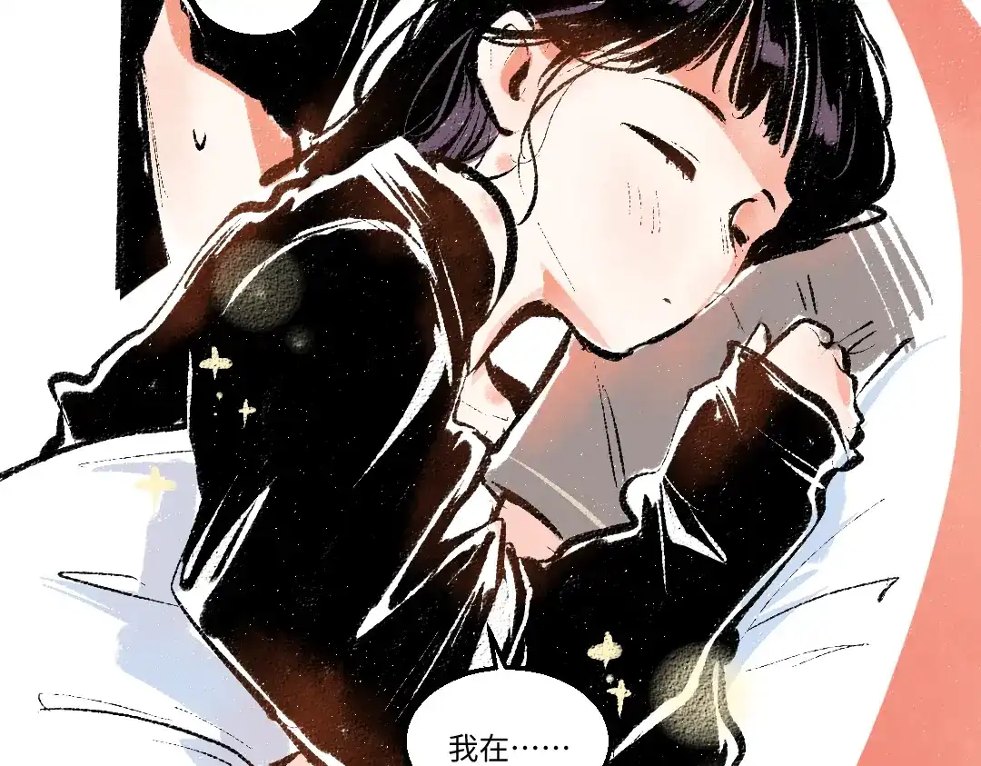 《每日便车》第56话 安逸的梦 第88页