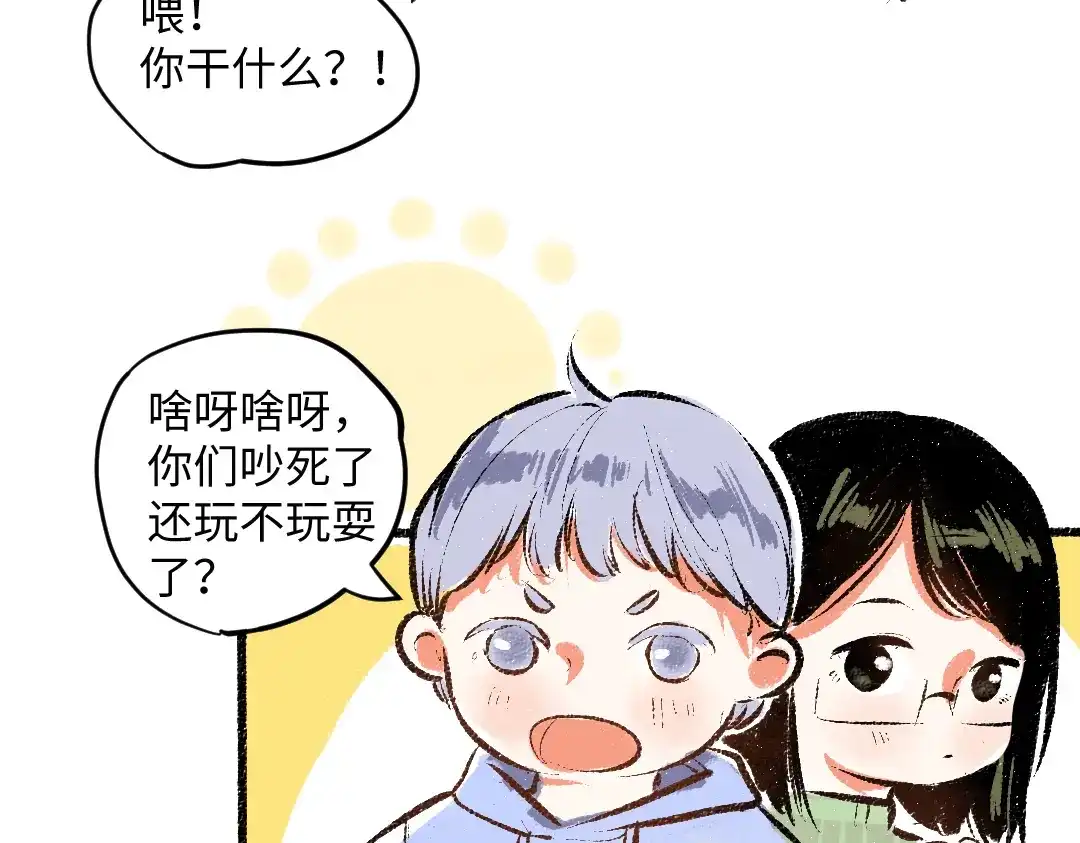 《每日便车》第56话 安逸的梦 第52页