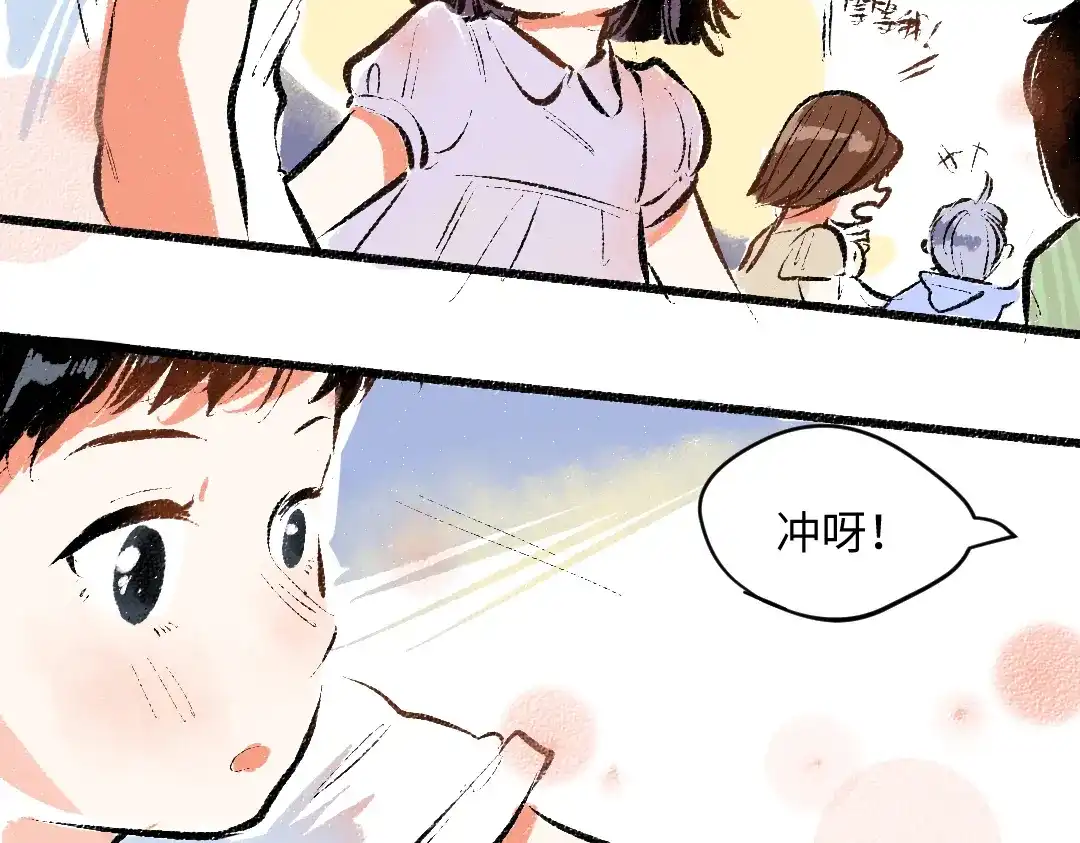 《每日便车》第56话 安逸的梦 第71页