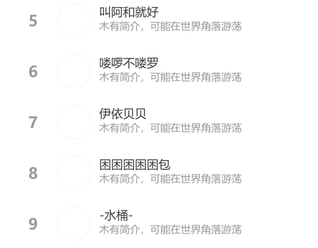 《每日便车》第56话 安逸的梦 第100页