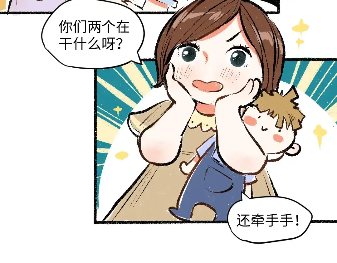 《每日便车》第56话 安逸的梦 第50页