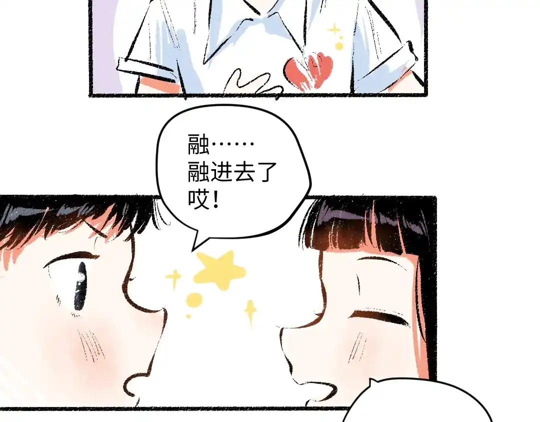《每日便车》第56话 安逸的梦 第67页