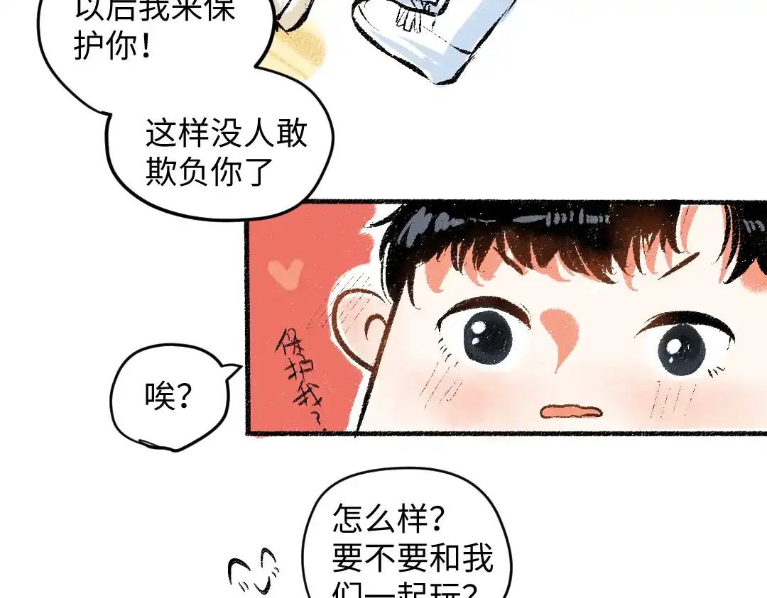 《每日便车》第56话 安逸的梦 第48页