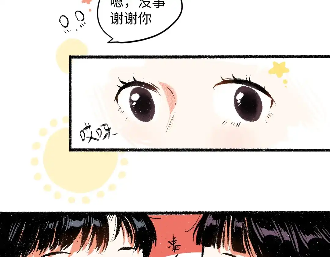 《每日便车》第56话 安逸的梦 第39页