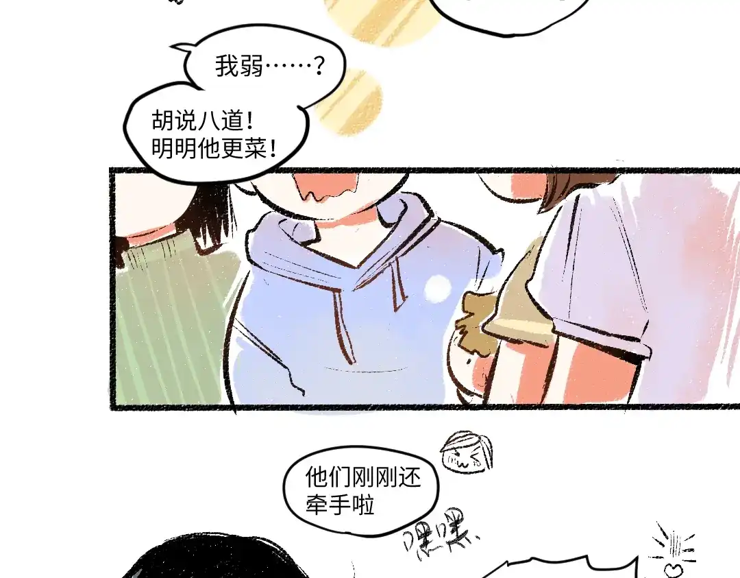 《每日便车》第56话 安逸的梦 第56页