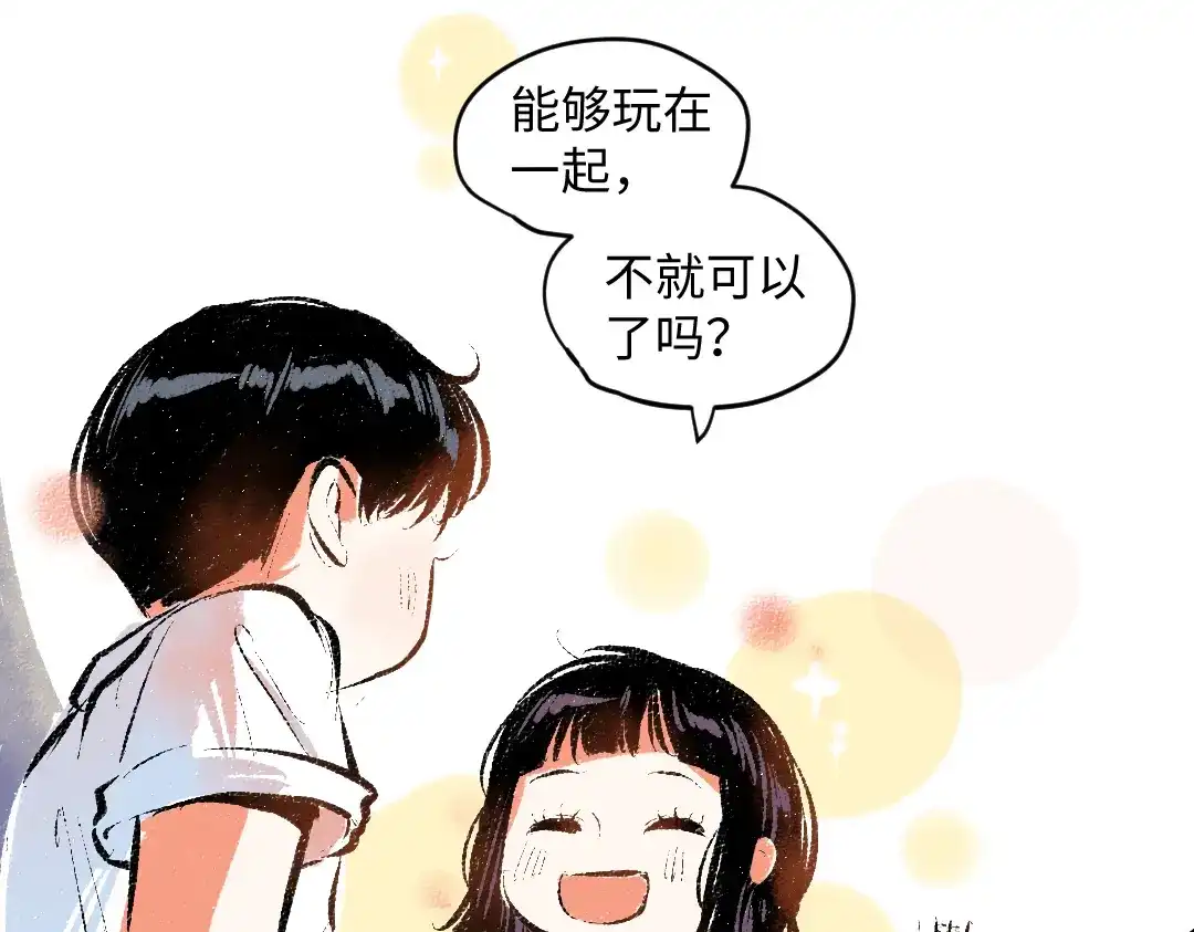 《每日便车》第56话 安逸的梦 第70页