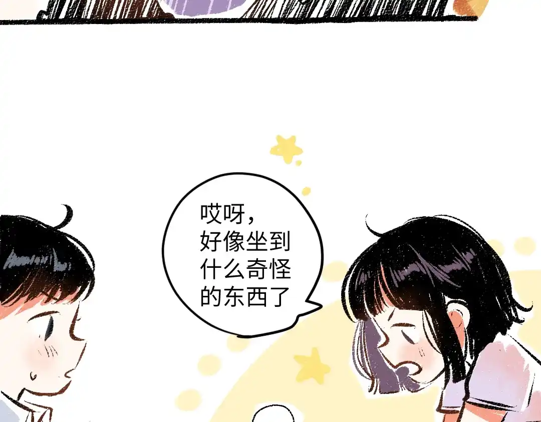 《每日便车》第56话 安逸的梦 第27页