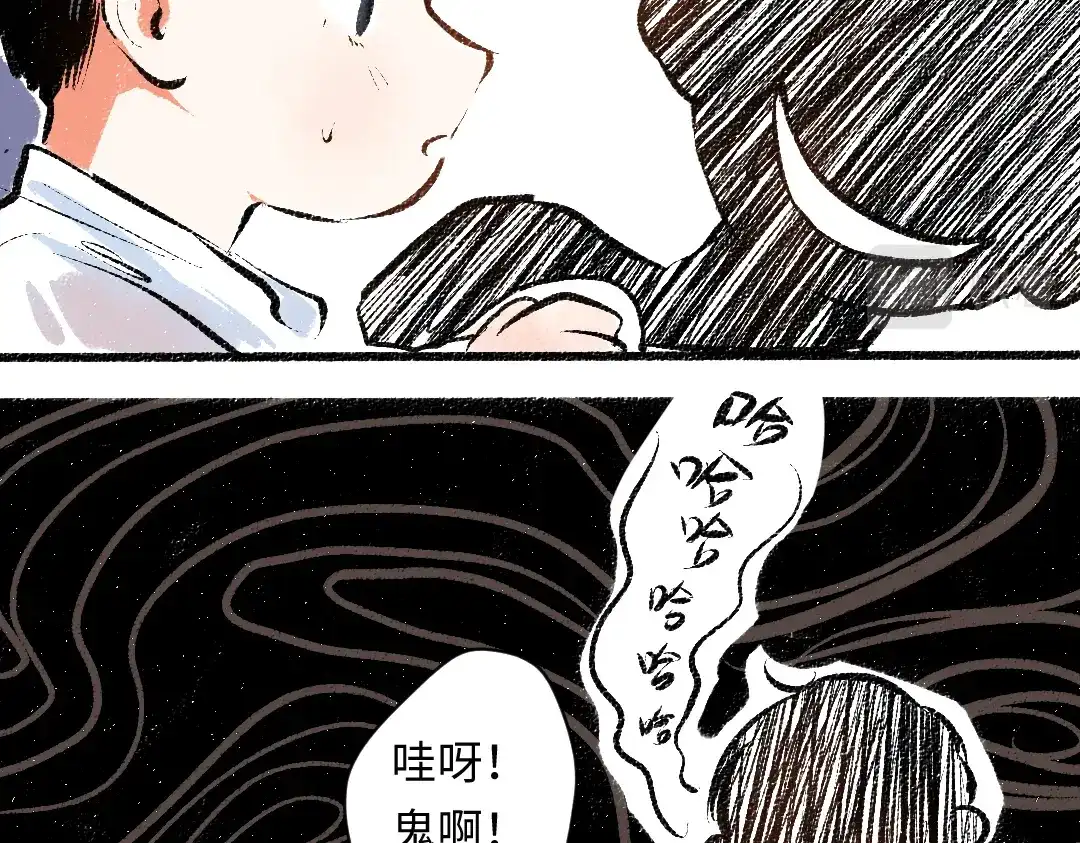《每日便车》第56话 安逸的梦 第15页