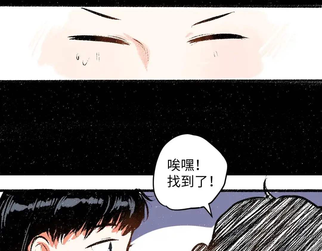 《每日便车》第56话 安逸的梦 第14页