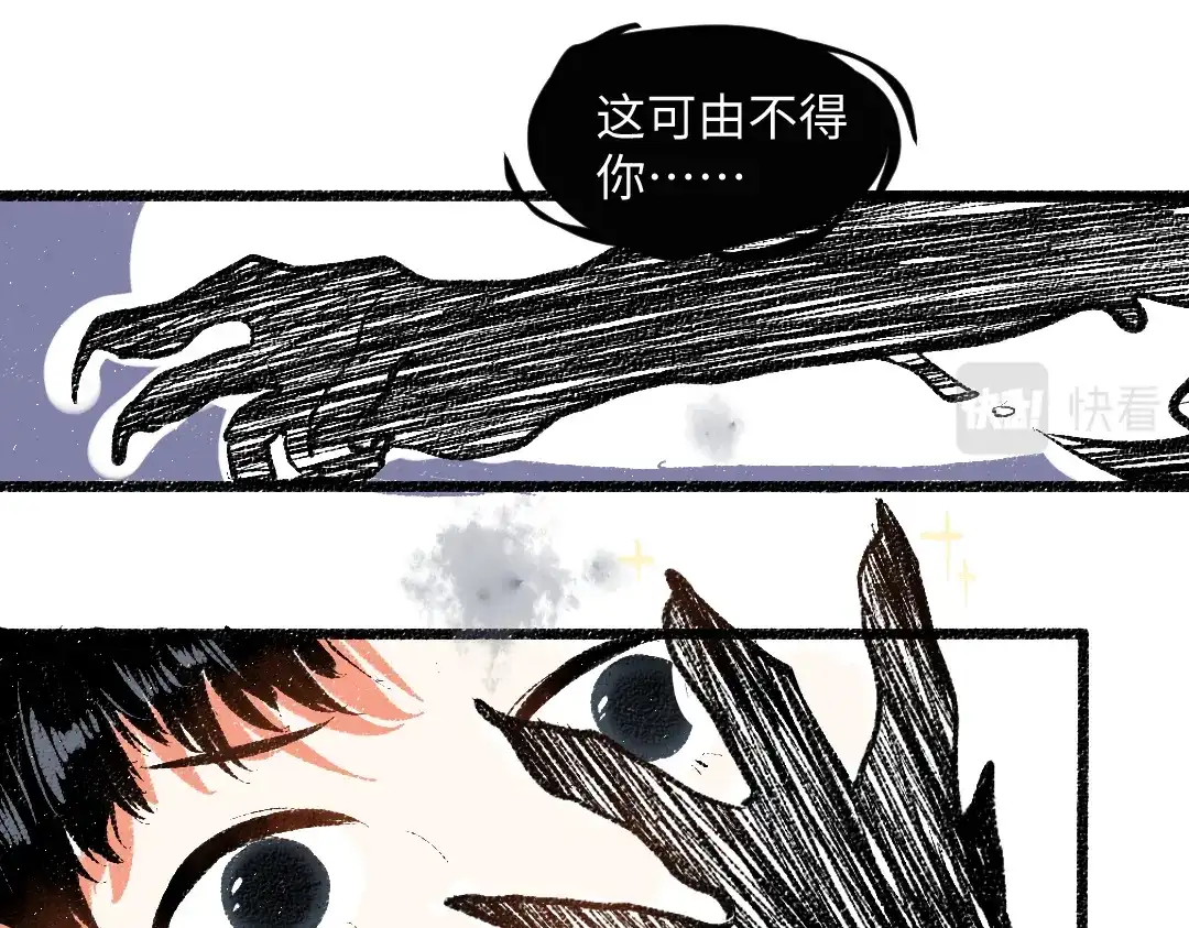 《每日便车》第56话 安逸的梦 第22页
