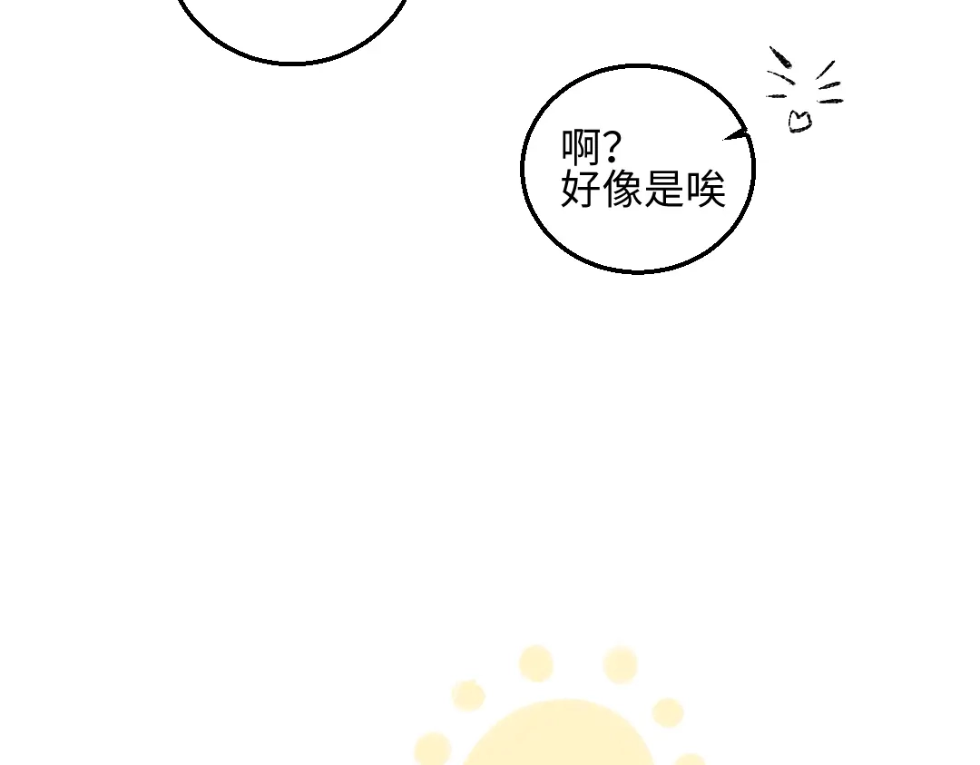 《每日便车》完结篇 幸福感 第66页