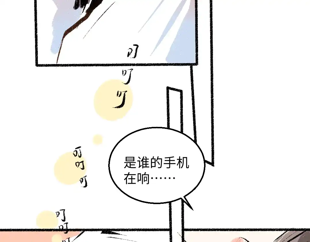《每日便车》完结篇 幸福感 第5页