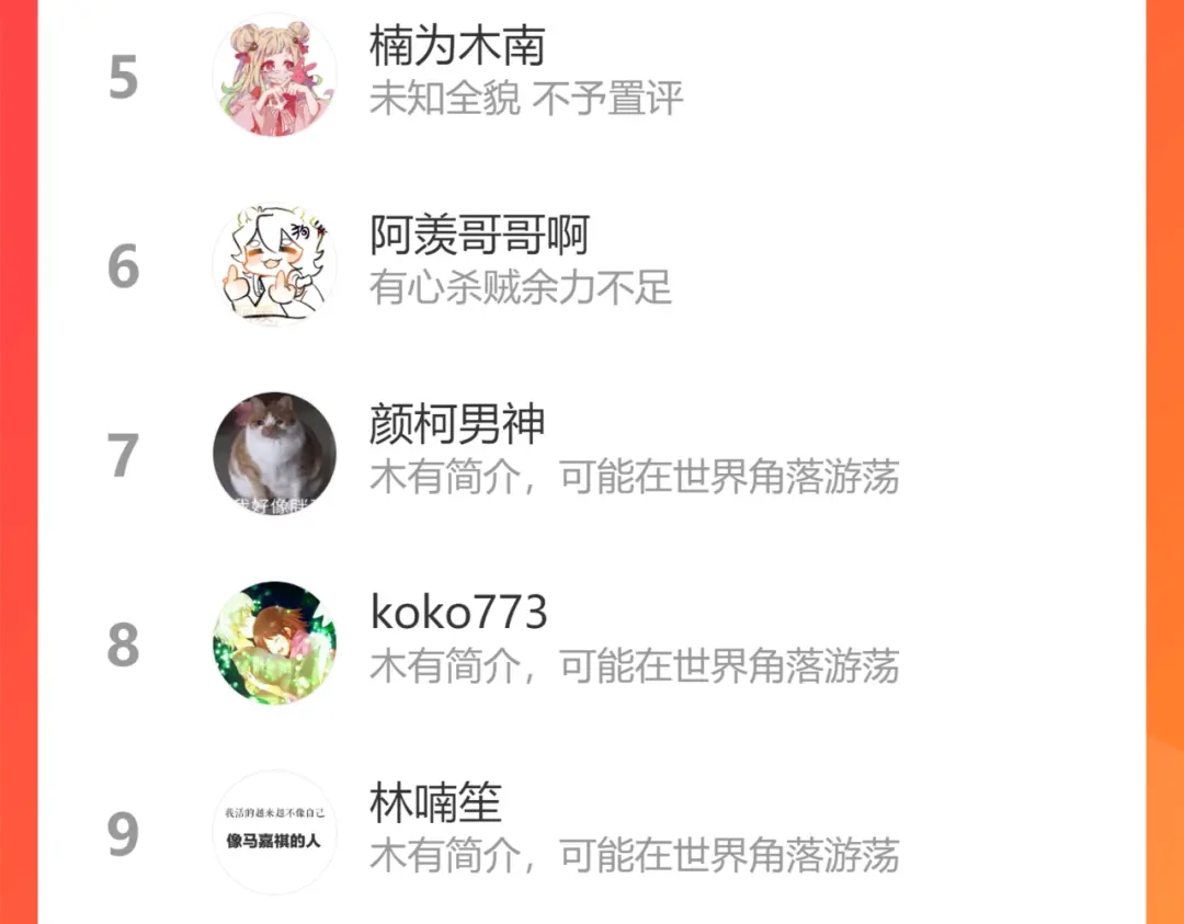 《每日便车》完结篇 幸福感 第112页