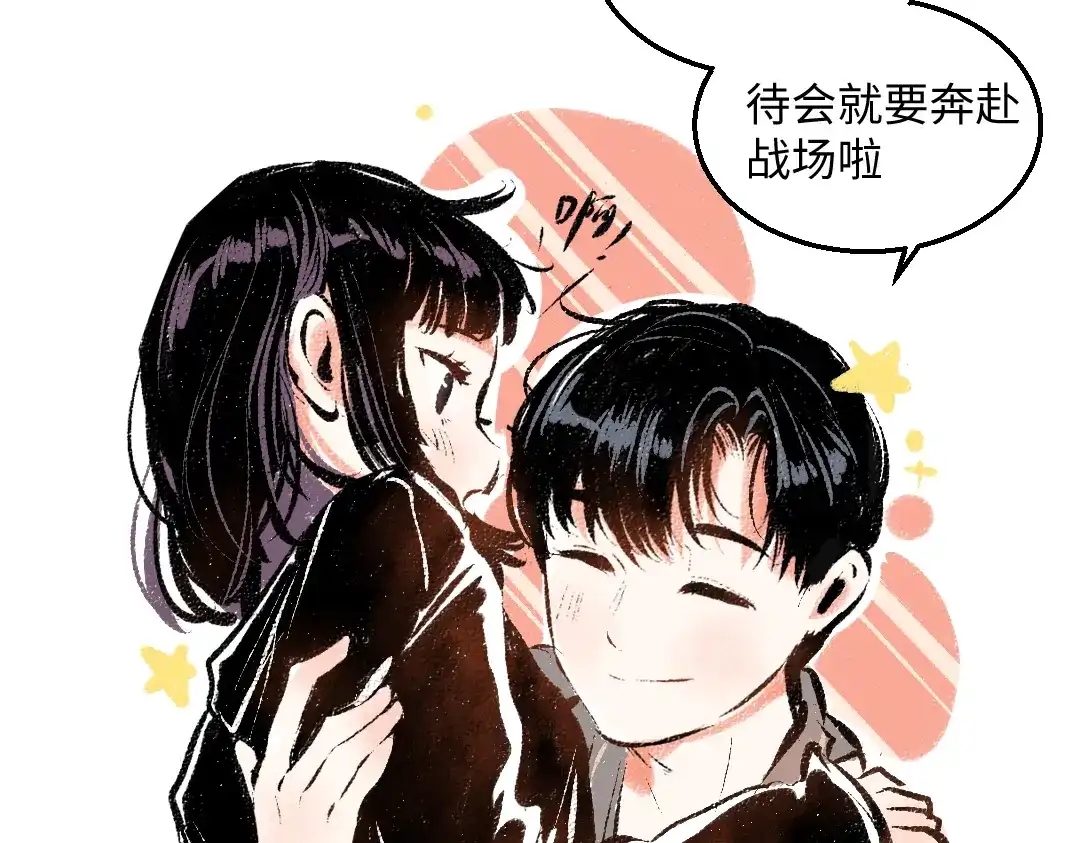 《每日便车》完结篇 幸福感 第31页