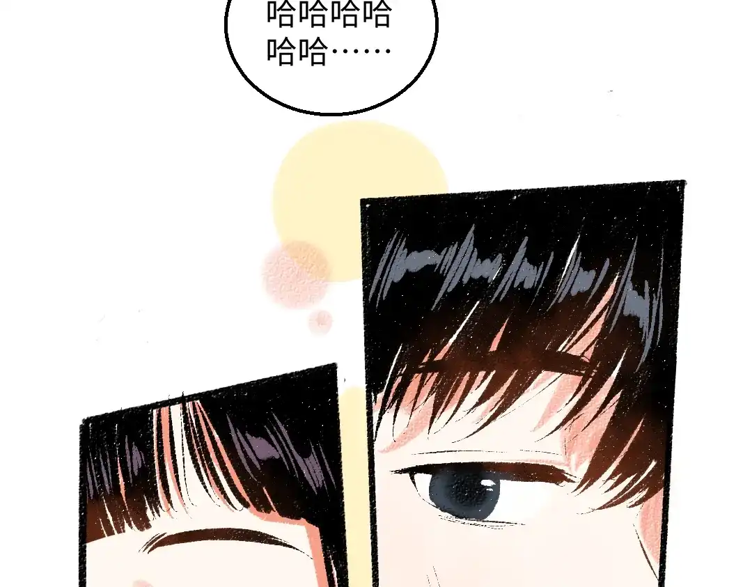 《每日便车》完结篇 幸福感 第85页