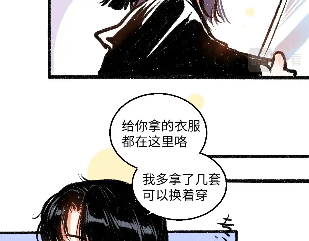 《每日便车》完结篇 幸福感 第35页