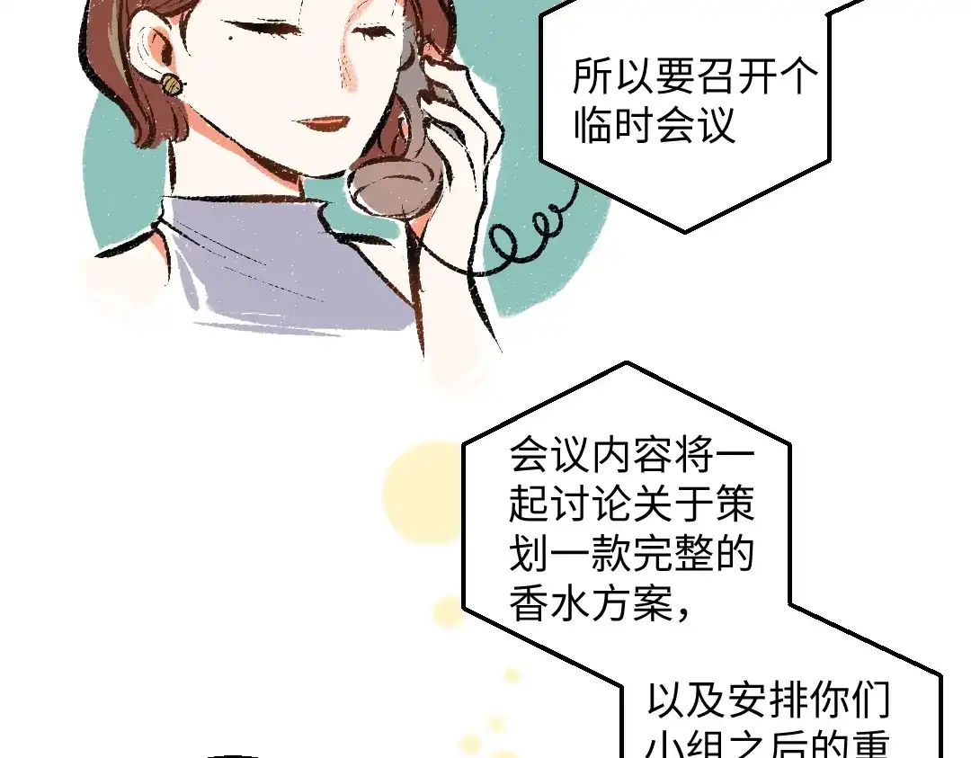 《每日便车》完结篇 幸福感 第14页