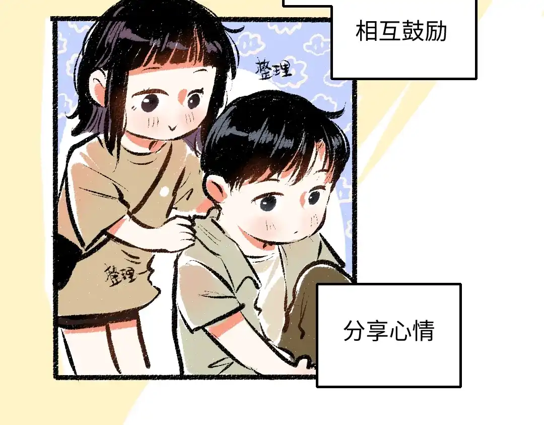《每日便车》完结篇 幸福感 第93页