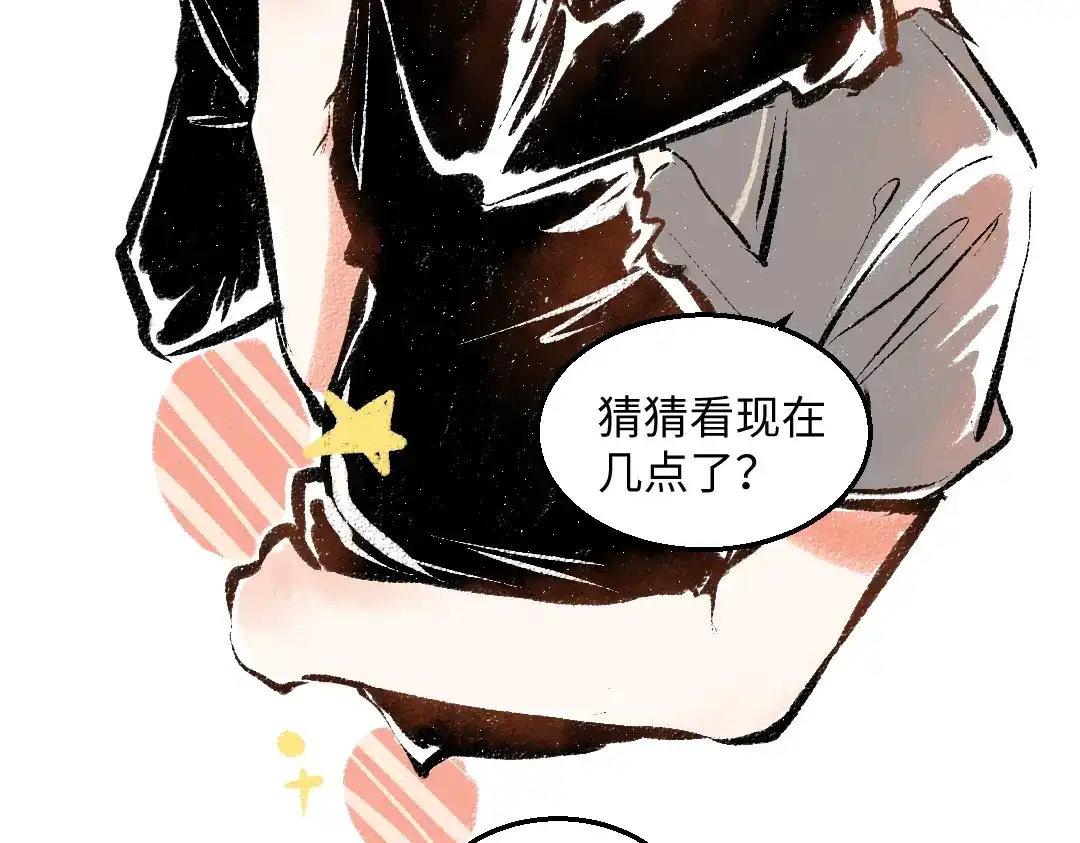 《每日便车》完结篇 幸福感 第32页
