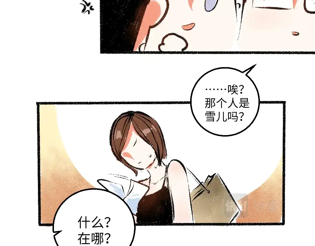 《每日便车》完结篇 幸福感 第65页