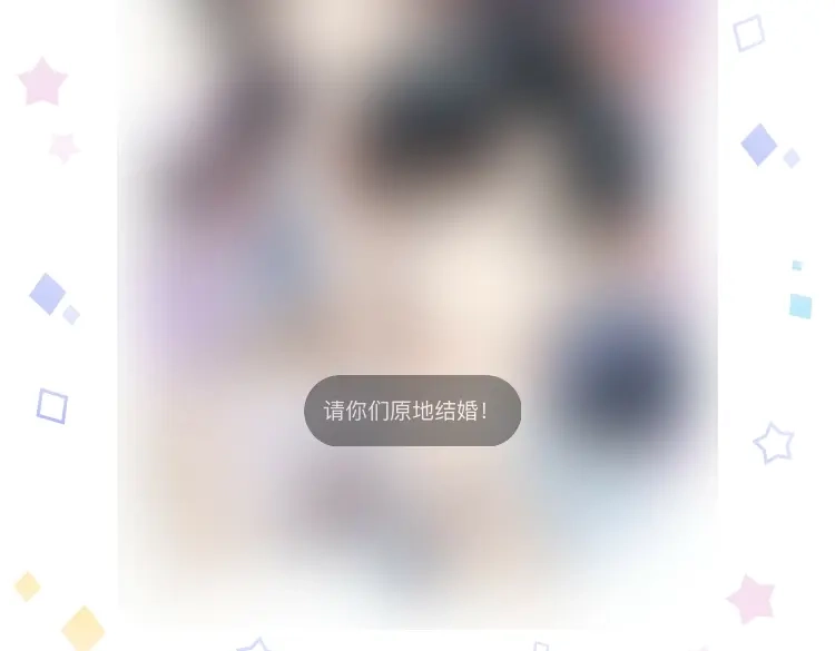 《每日便车》完结篇 幸福感 第106页