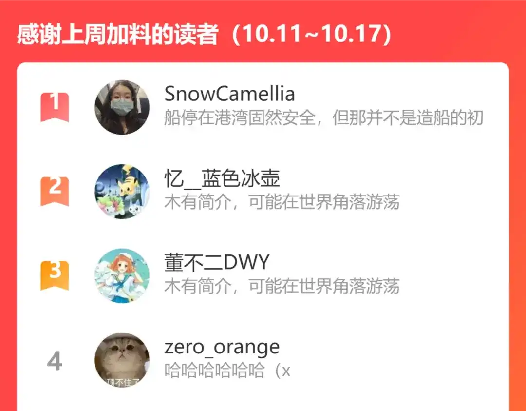 《每日便车》完结篇 幸福感 第111页