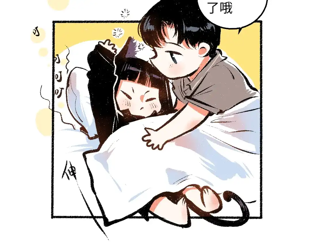 《每日便车》完结篇 幸福感 第7页