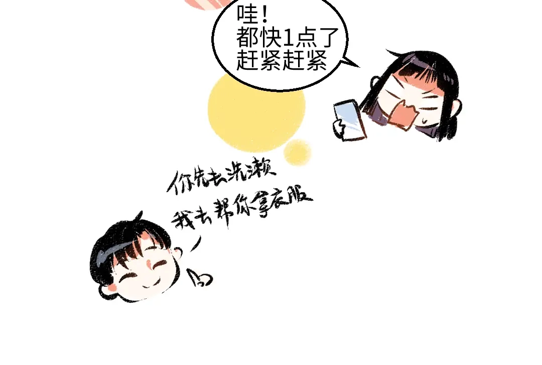 《每日便车》完结篇 幸福感 第33页