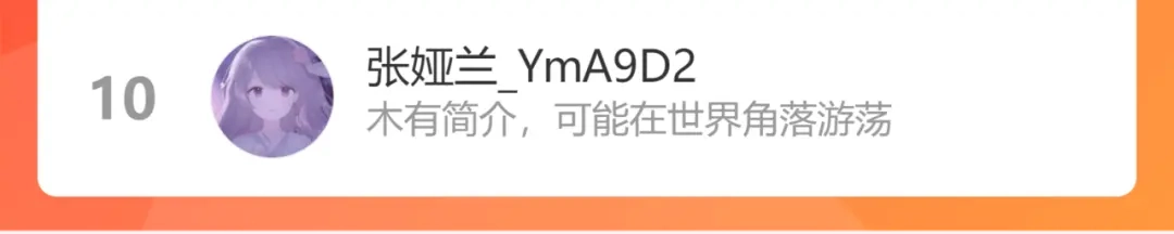 《每日便车》完结篇 幸福感 第113页