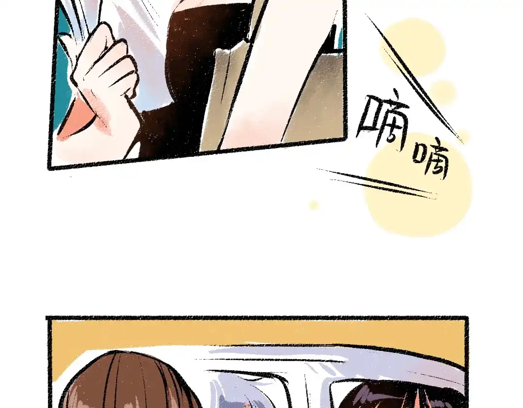 《每日便车》完结篇 幸福感 第68页