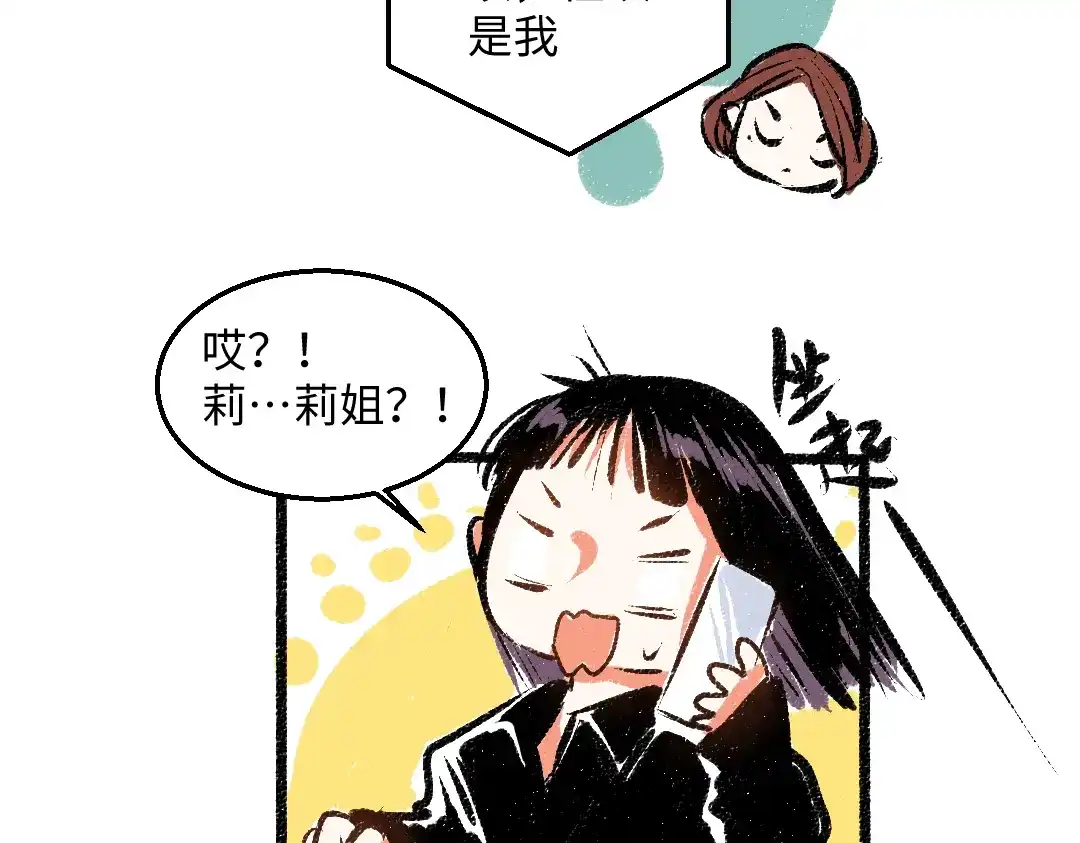《每日便车》完结篇 幸福感 第11页