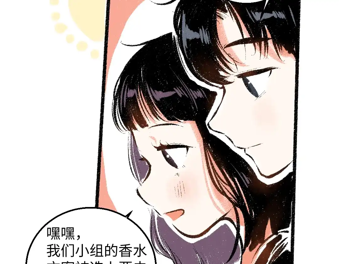 《每日便车》完结篇 幸福感 第25页