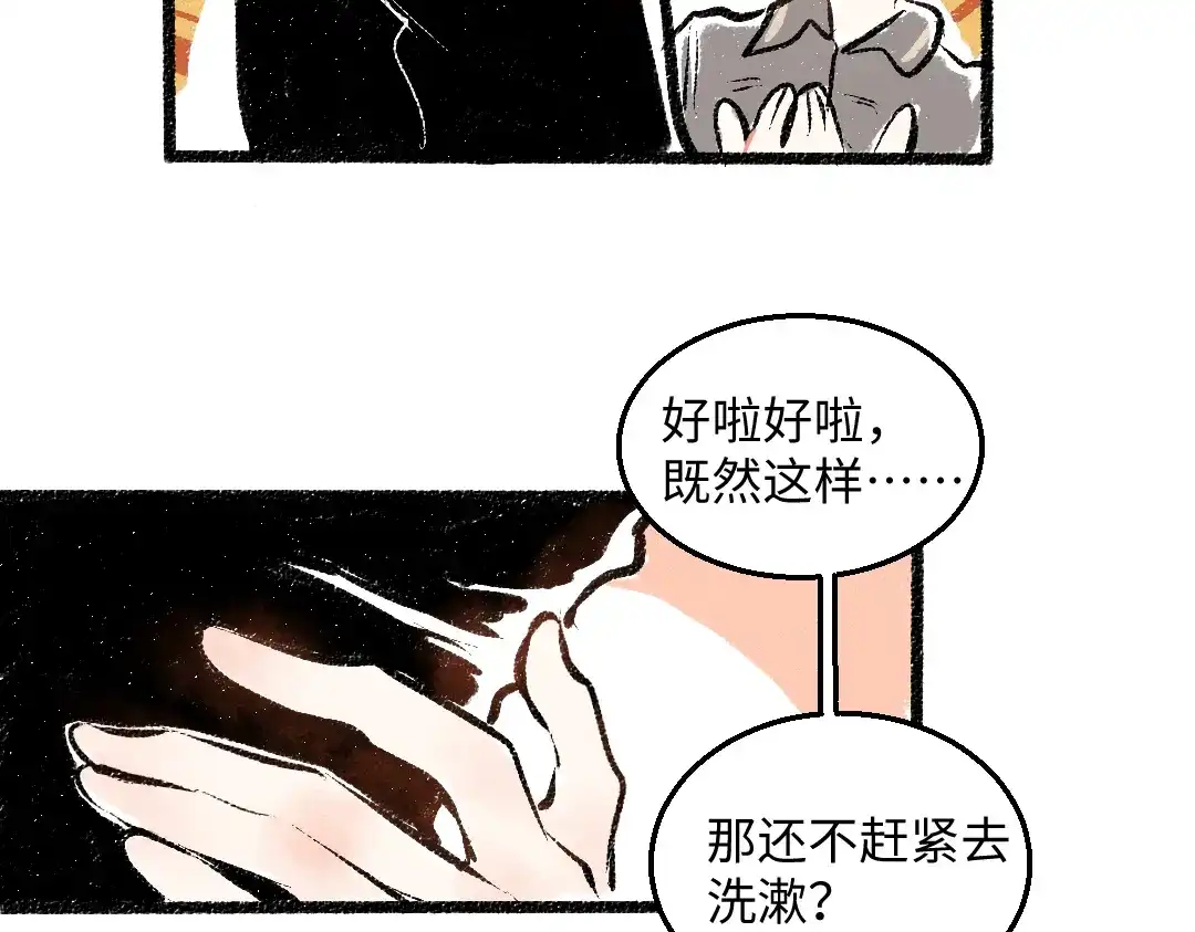 《每日便车》完结篇 幸福感 第30页